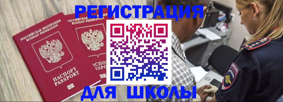 временная регистрация надежно в Добрянке