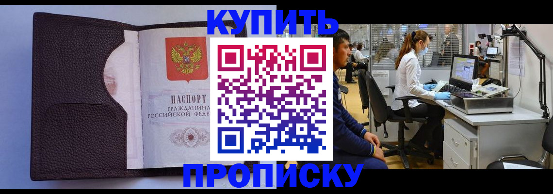 временная регистрация в квартире в Добрянке