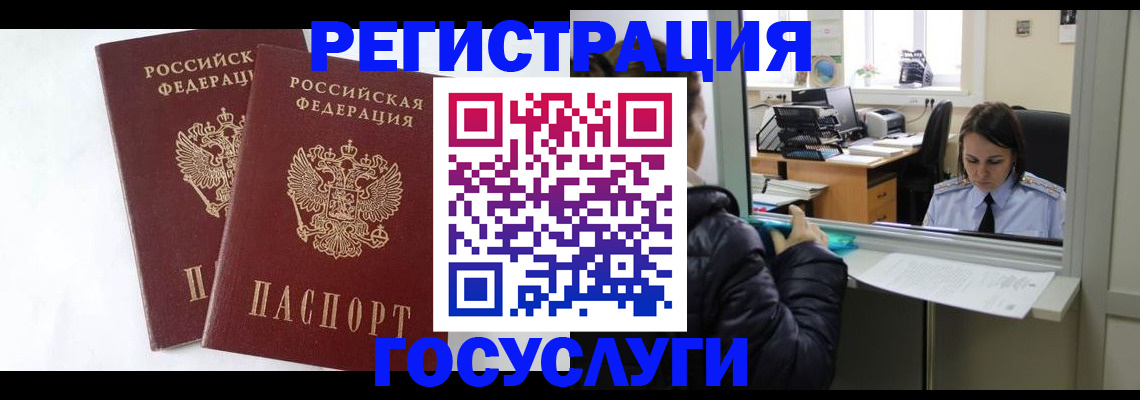 прописка иностранных граждан в Добрянке
