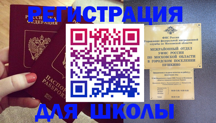 временная регистрация законно в Добрянке