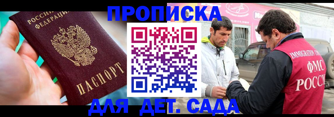 прописка для кредита в Добрянке