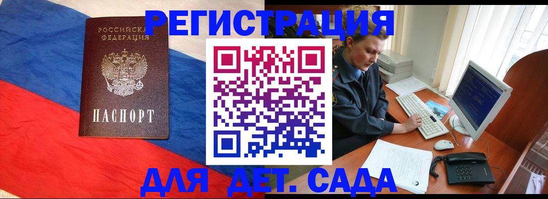 миграционный учет в Добрянке