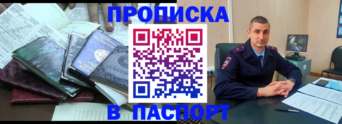 прописка паспорт в Добрянке