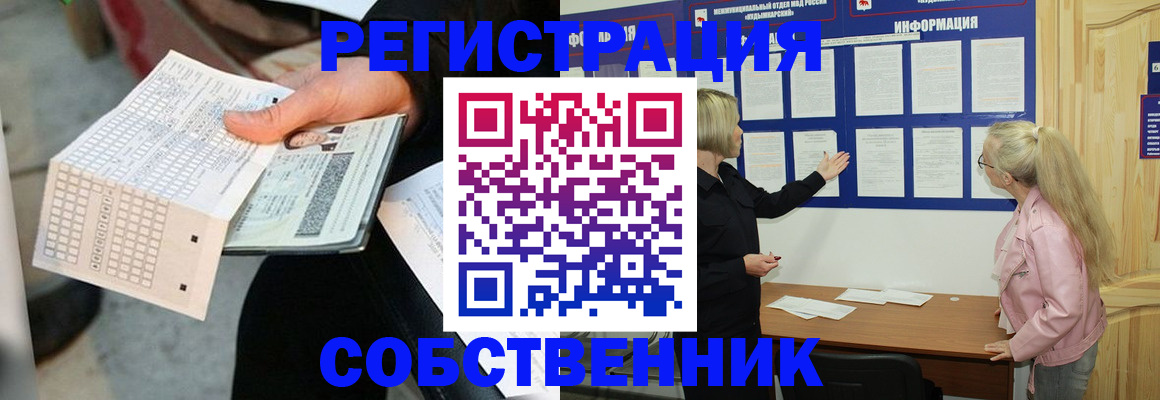регистрация для дет. сада в Добрянке